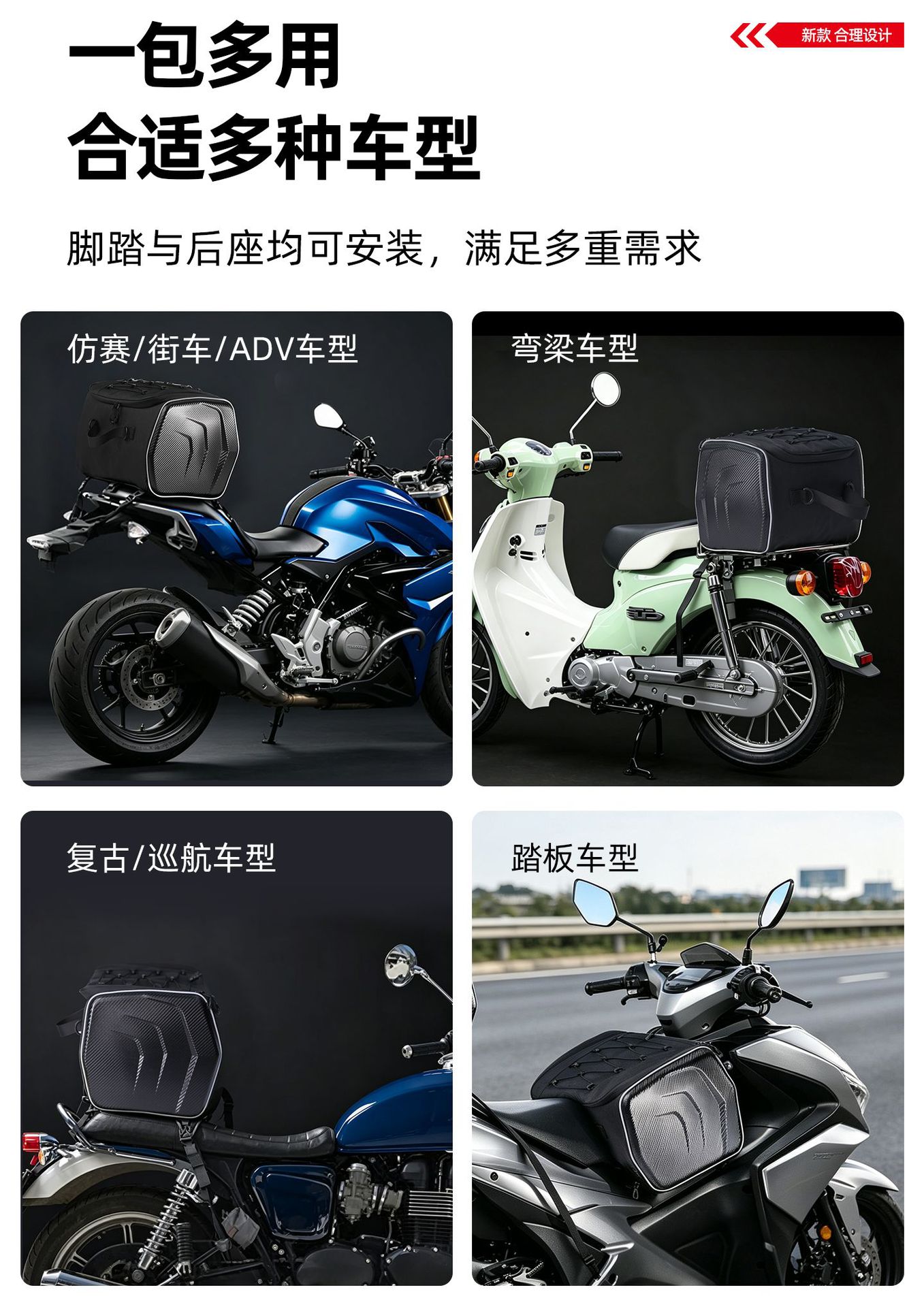 New Model Helmet Bag for Scooters and Universal Motorcycles, Front and Rear Dual-Use Motorcycle Riding Bag, Full Helmet Tail Box Bag