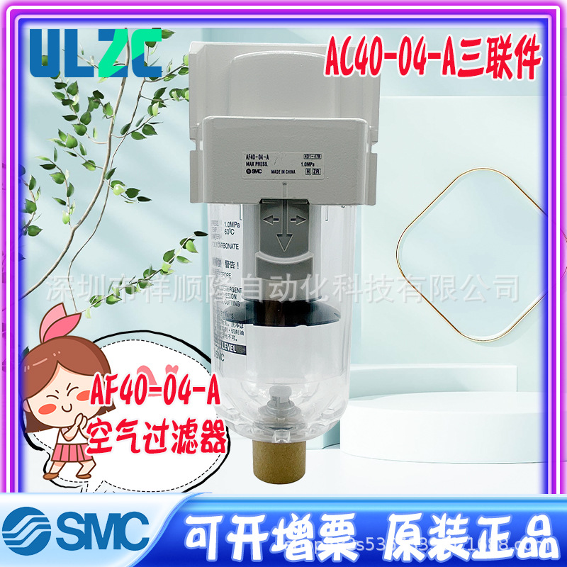 SMC正品三联体 AC40-03-A拆分AF40-03-A/AR40-03-B/AL40-03-A出售