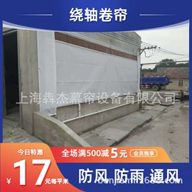 其他塑料篷布;工业用篷布