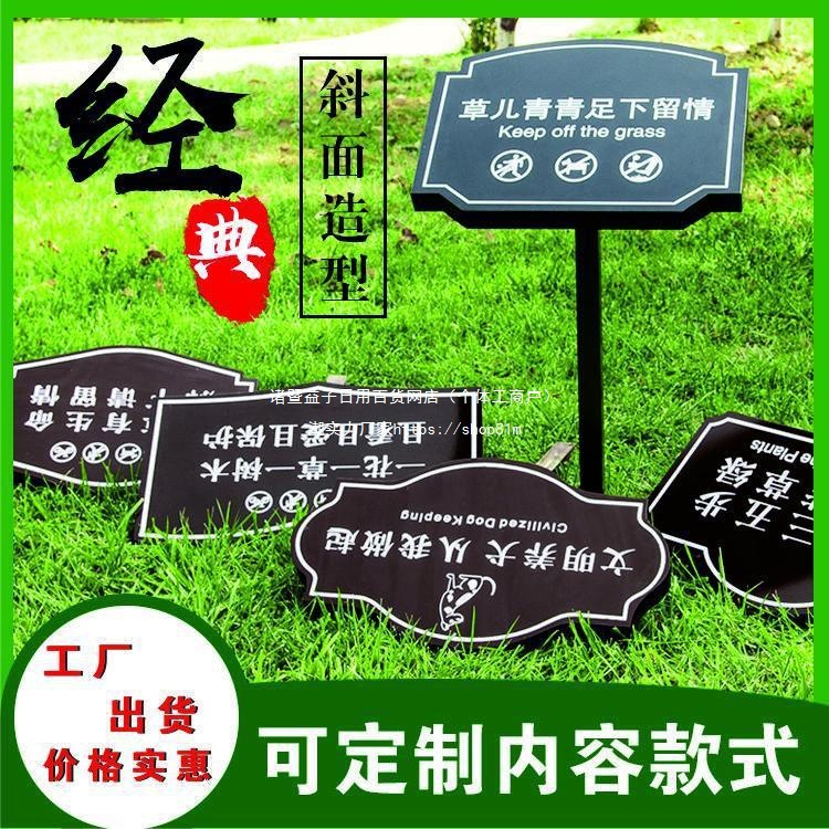 花草牌草地牌公园草坪牌温馨花草提示牌绿化牌小草牌不锈钢广告牌