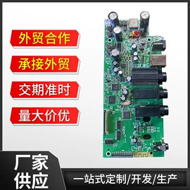 SMT贴片;PCBA方案板;PCB电路板