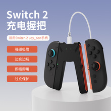 Switch2�Α�����С�ֱ���������հ�Switch2���C�����ֱ�����ְ�