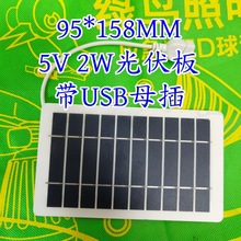 �羳��������2W2W3W5W�ξ���̫��ܰ�羳������������5V6V̫���