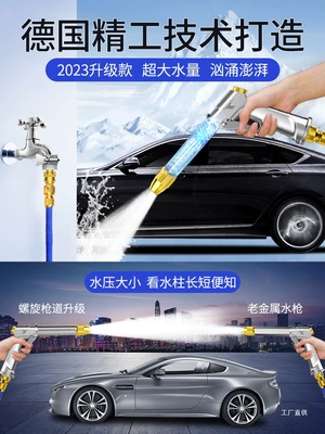 Floors by Peihui: High pressure car wash water gun
