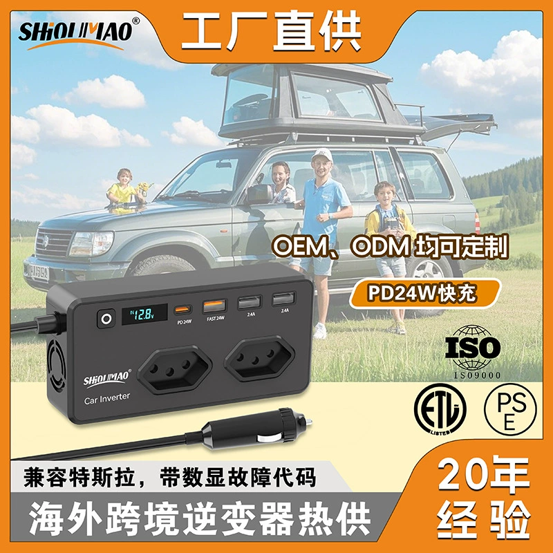 Популярный в Бразилии удлинитель мощностью 200 Вт, выбранный преобразователь мощности, многофункциональный с цифровым дисплеем, инвертор для быстрой зарядки, специально для автомобиля.