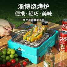 �Ͳ��տ�¯һ����BBQ���û���Ұ��¶Ӫ��Яʽ����̼��¯����С��