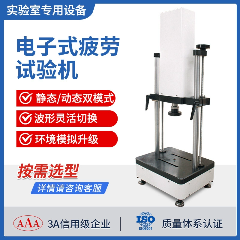 Динамический высокочастотный эксперимент на усталость, коэффициент демпфирования динамической и статической жесткости, машина для испытаний на статическую и динамическую усталость резинового металла