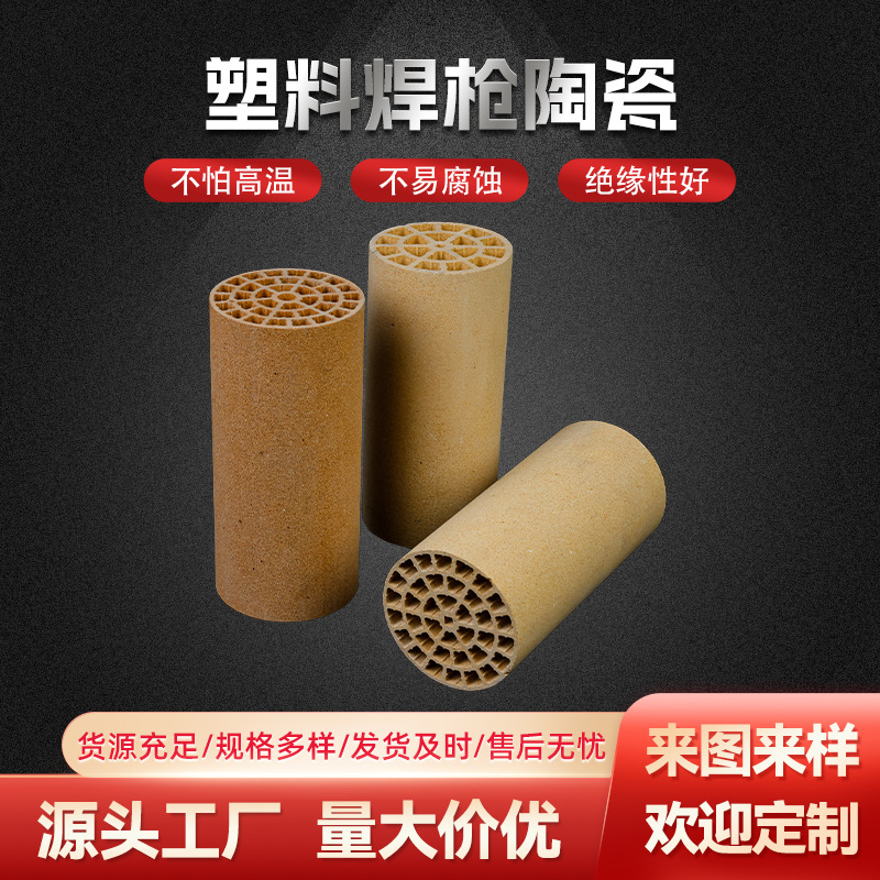 塑料焊枪陶瓷管耐高温氧化铝管刚玉管高铝管莫来石管氧化铝陶瓷管