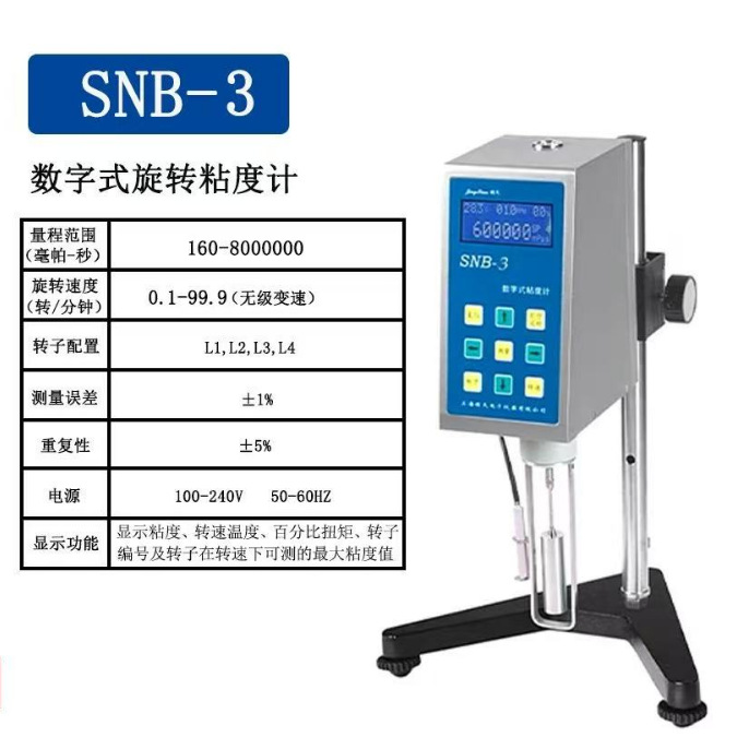 15年诚信老店优惠促销上海精天SNB系列数字式粘度计SNB-1粘度粘仪