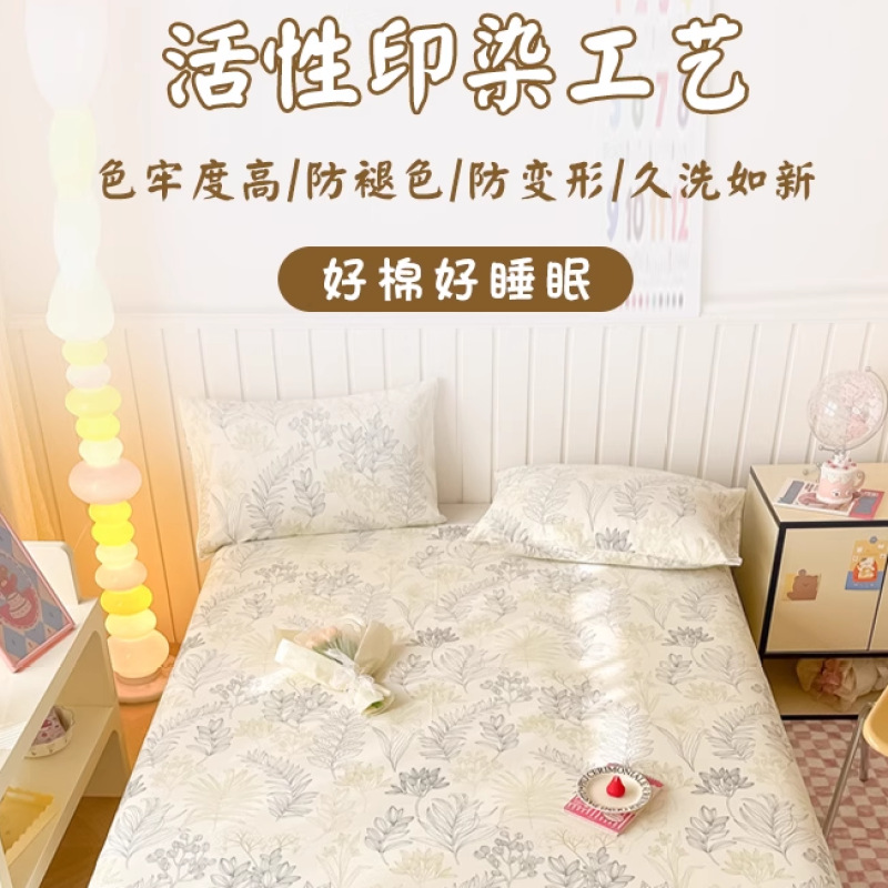 2025 nueva sábana de algodón de una sola pieza de algodón puro 100 pequeña sábana fresca individual dormitorio de estudiantes niños traje de tres piezas 2