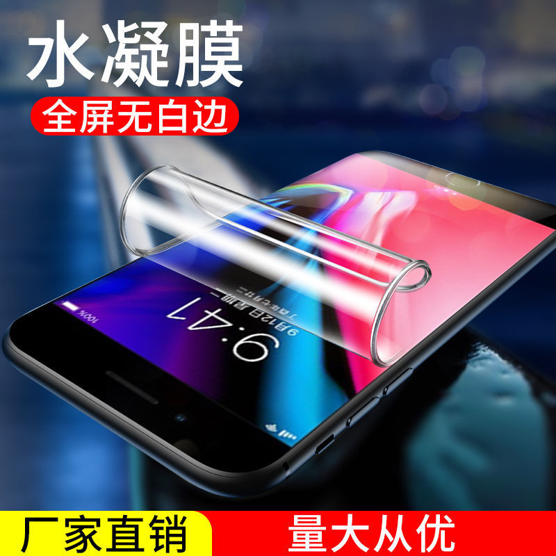 Suitable for Apple Xr Hydrogel Film, XS Phone Film, XS Max Full Screen, Apple 7/8/6/6S/Plus Soft Film, Se2 Se3