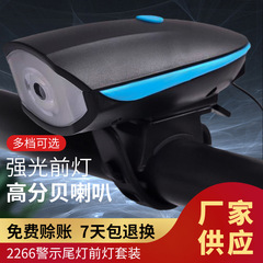 Wholesale 7588 Bicycle Horn Front Light USB Charging Night Riding Strong Flash Torch Bicycle Accessories Cycling Equipment