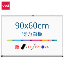 批发白板得力白板7844镀锌白板 600*900mm家用挂式单面白板