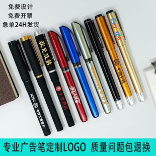 Hot Advertising Pen Custom LOGO High-end Business Gift Gel Pen Medical Signature Pen Water Pen Wholesale Printable
