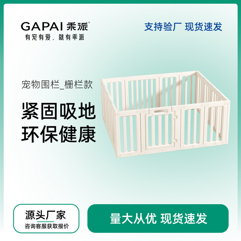 宠物围栏小型犬狗狗室内狗笼防越狱围挡泰迪比熊加高栅栏护栏狗窝|undefined
