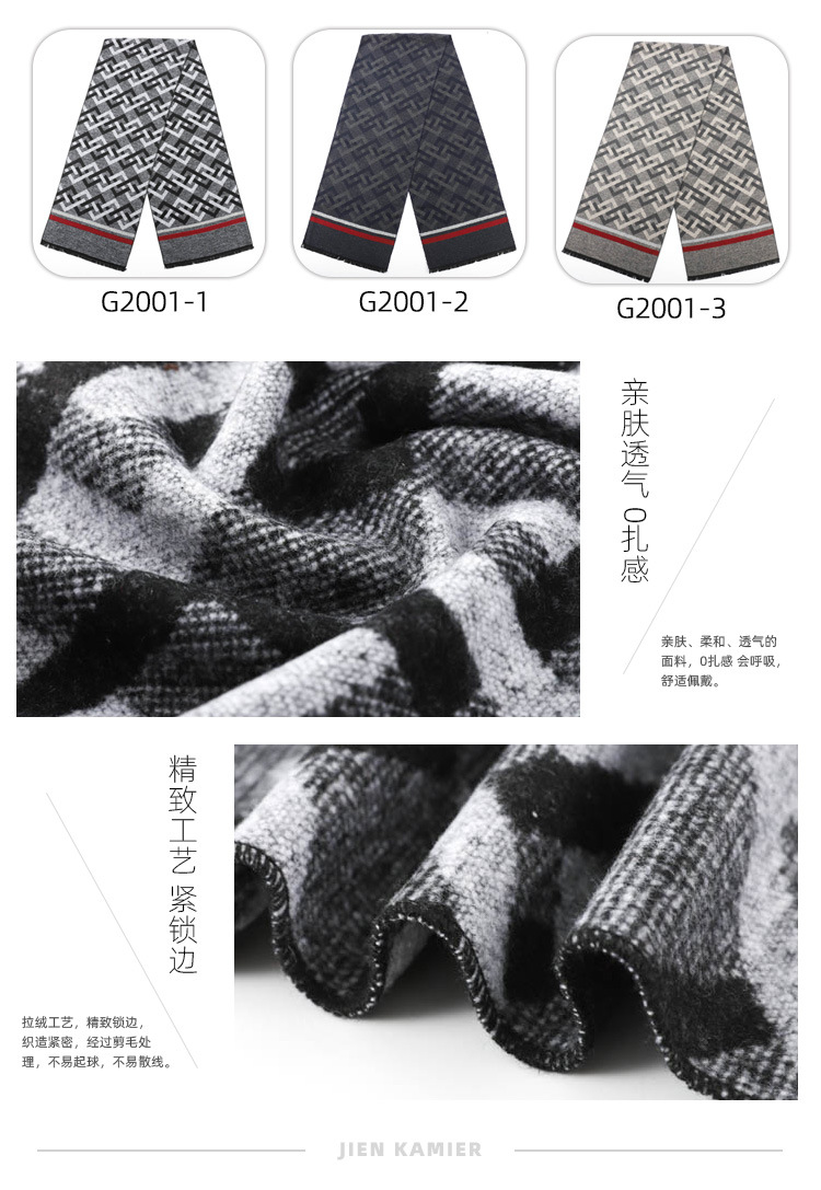 男士围巾总详4-G2001