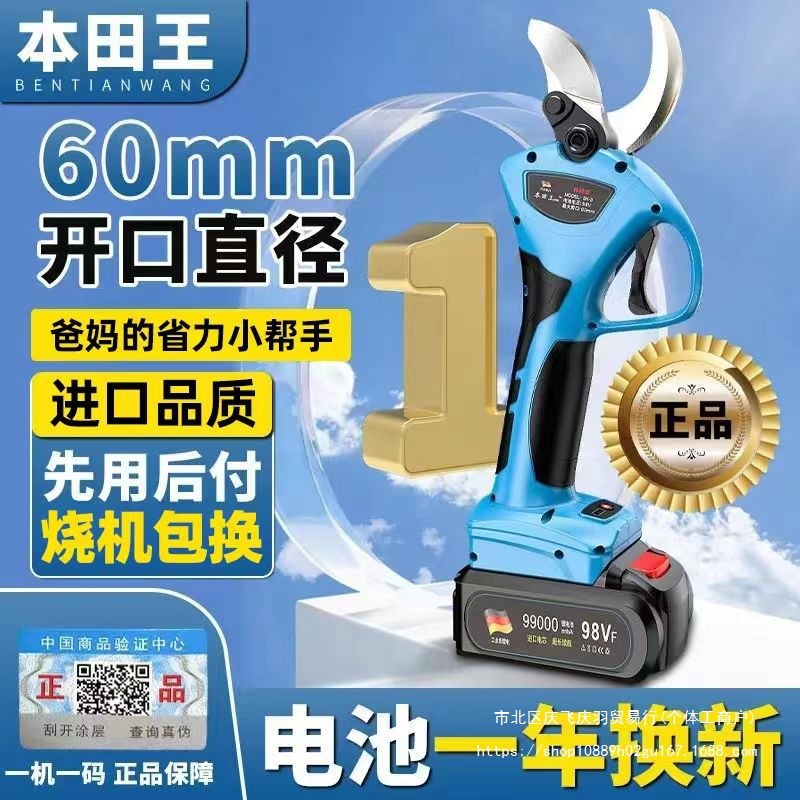 日本进口电动修枝剪果树粗枝剪充电式无线园艺园林树枝锂电剪