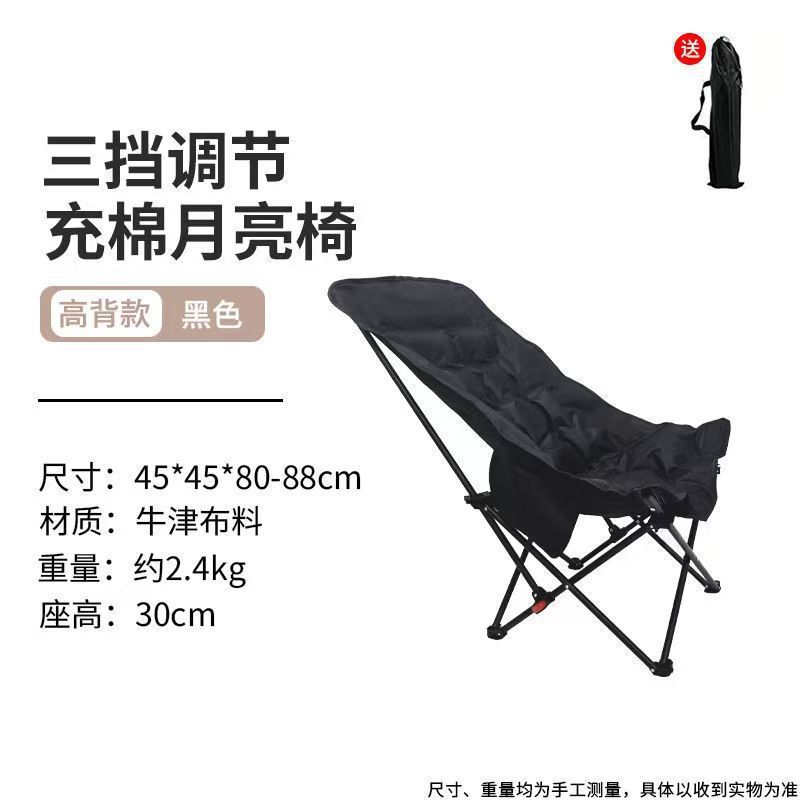 Silla de luna con respaldo alto de algodón al por mayor para acampar al aire libre silla plegable portátil silla de pesca para acampar de tres velocidades