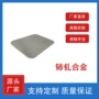 定制镀膜磁控溅射靶材
