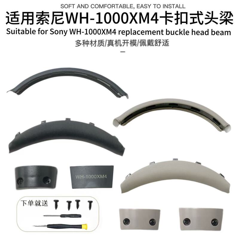 Suitable for Sony Wh-1000Xm4 Headband, 1000Xm4 Snap-On Headband Earphone Cover Replacement Headband Pad Accessories Suitable for Sony Wh-1000Xm4 Headband, 1000Xm4 Snap-On Headband Earphone Cover Replacement Headband Pad Accessories