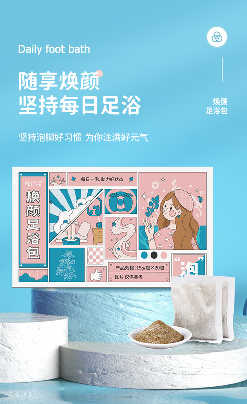 https://www.toonies.cn煥顏足浴包詳情_06.jpg_800x800.jpg