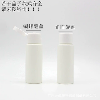 开盈50毫升白色颜料瓶 PE平肩易挤压拧盖瓶 克任意搭配各种盖