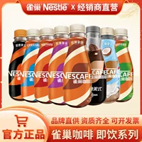 Nestlé кофе shredded iron flavor 268ml*15 полные коробки напитка кофе праздничного напитка DIY