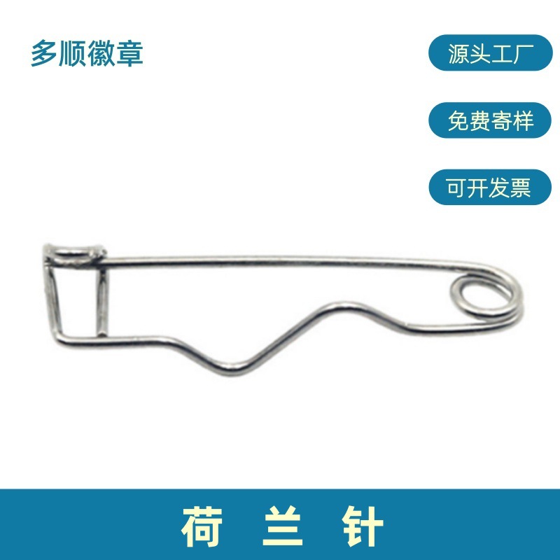 曲型别针荷兰针S异形扣针金属徽章胸针扣配件胸章别针1000枚