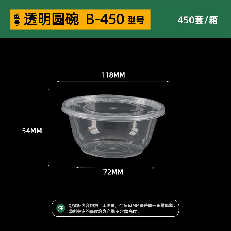 韩盛方形一次性餐盒圆形外卖打包盒透明塑料加厚食品级带盖汤碗|undefined