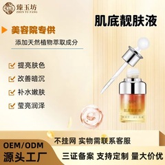 靓肤液调肤液排铅汞美白提亮去黑灯泡肌净化水美容院专供祛斑液