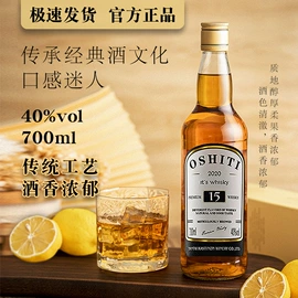 葡萄酒;洋酒;配制酒浸泡酒