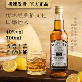 厂家批发洋酒全国代发威士忌白兰地750毫升40°夜场酒吧调和