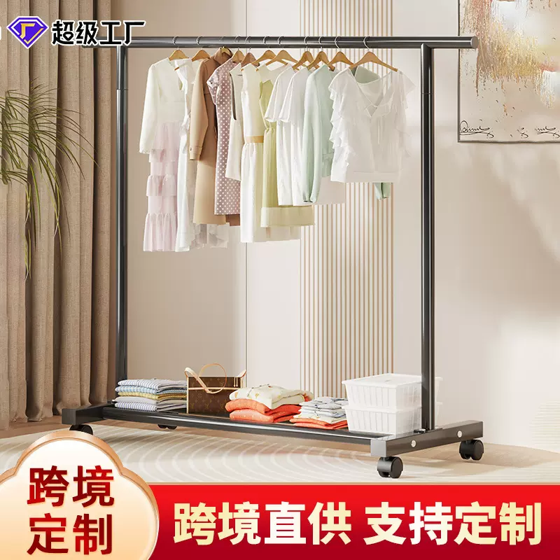 塑料铁艺晾衣架家用宿舍单杆室内储物户外阳台移动晾晒架移动式