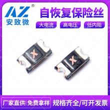 0603保险丝 贴片自恢复保险丝 PPTC 0.05A 0.1A 0.2A 0.35A 0.5A