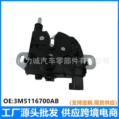 Cross-border e-commerce foreign trade classic Fox machine cover lock head cover lock block engine cover lock machine 3M5116700AB (Digər kuzov və aksesuarlar)