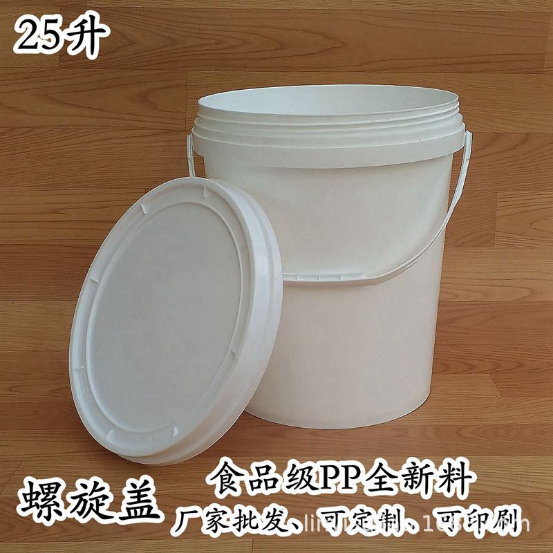 厂家批发加厚25公斤塑料包装圆桶螺旋盖食品级调料酱菜乳胶桶25升