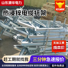 热浸锌角钢电缆托架 变电站配电房电缆托臂支架 电缆支撑支架