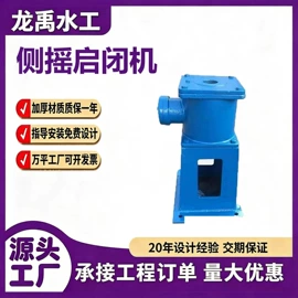 闸阀;启闭机;污泥处理设备