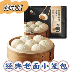 【店頭売れ筋】スパイシーシェンツオ小籠包黒豚小籠包インスタント朝食急速冷凍菓子