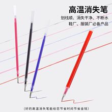 高温消失笔服装专用皮革布料点位制衣热消气褪水消布用水溶退色笔