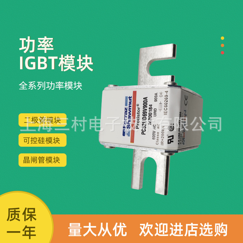 全新熔断器保险PC44UD55V44CTQ/R221873 PC44UD55V50CTQ/S221874