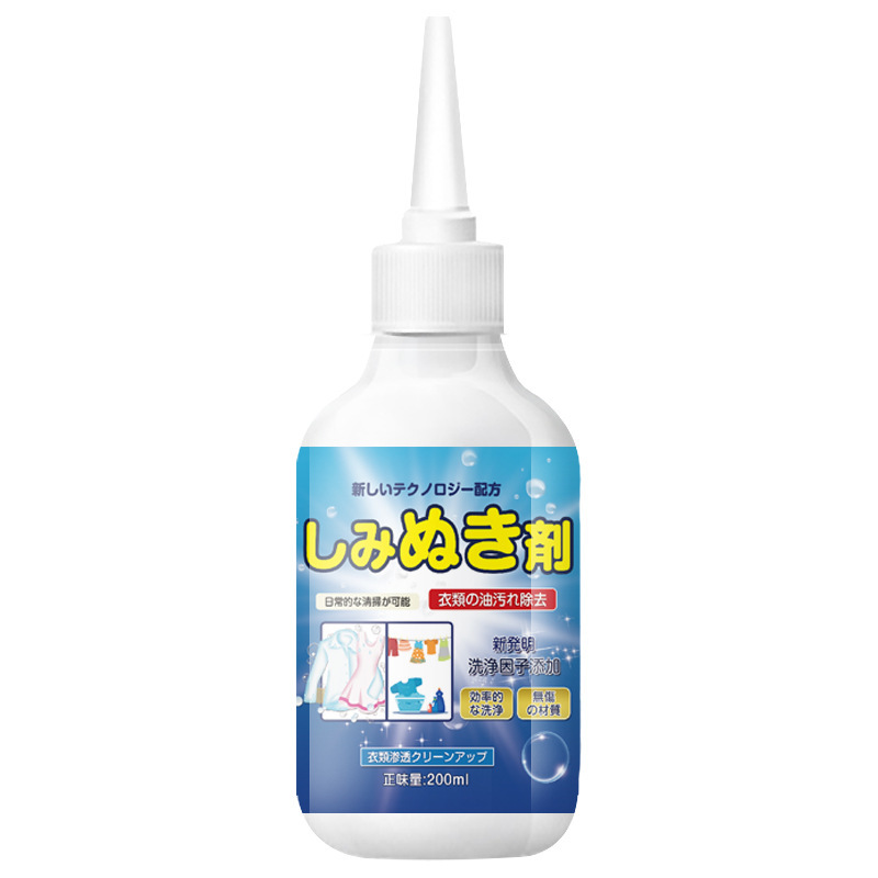 衣服去油污渍神器清洗顽固污渍油迹去污洗白去除衣物上油渍清洁剂|undefined