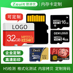 厂家32g内存卡64g记录仪监控128g闪存储卡高速C10手机数码TF卡16g