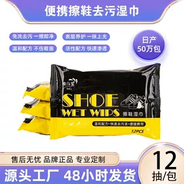 湿巾纸;婴儿湿巾;油污清洁剂