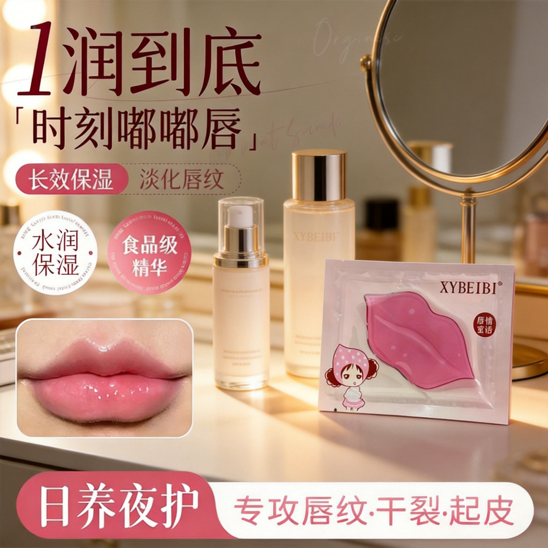 Máscara labial XYBB, máscara labial para eliminar la piel muerta, máscara labial para aliviar las marcas labial, máscara labial para hidratar y humectar los labios, máscara labial para rojar los labios image 1