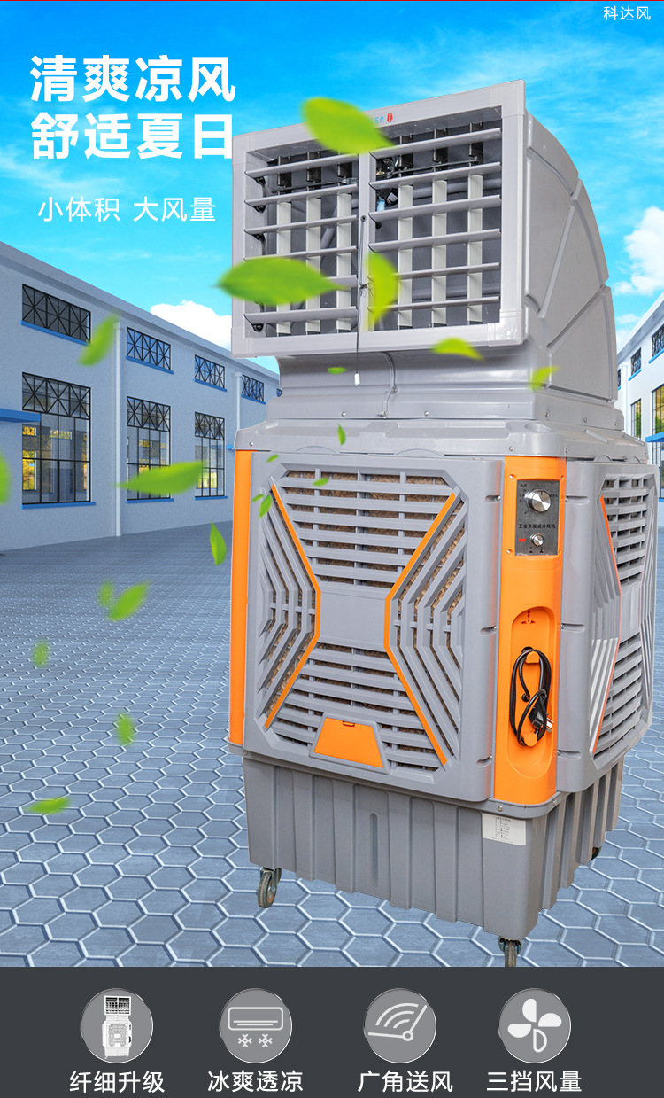 新款冷风机_02