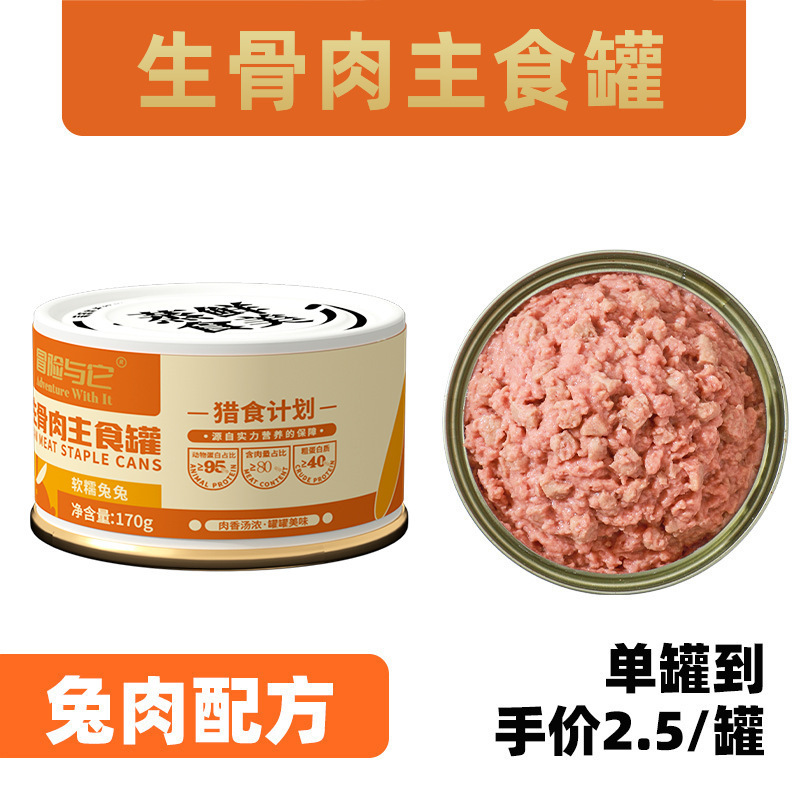 Mousse de pollo enlatado para gatos, comida húmeda para gatos, sopa nutritiva, batido, carne blanca, carne cruda con hueso, alimento básico, bocadillos enlatados para gatos
