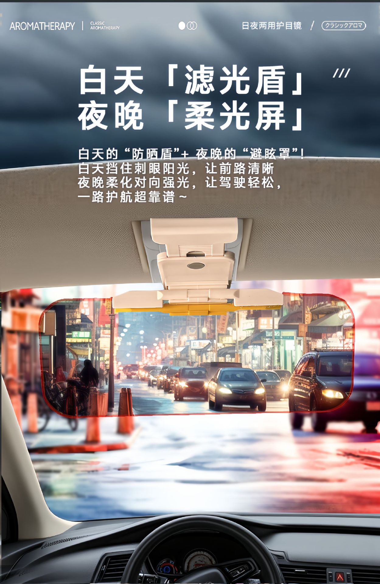 Car Anti-Glare Mirror, Car Anti-Glare Sun Visor, Driver's Eye Protection Device, Car Day and Night Sun Visor, Eye Protection Goggles
