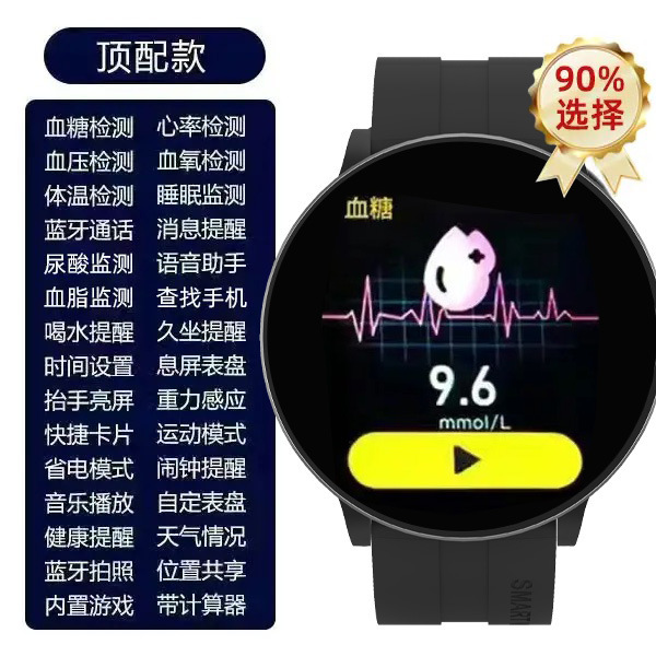 無創無刺針血糖腕時計bluetooth電話で血圧を測定する睡眠尿酸血糖計知能腕時計|undefined