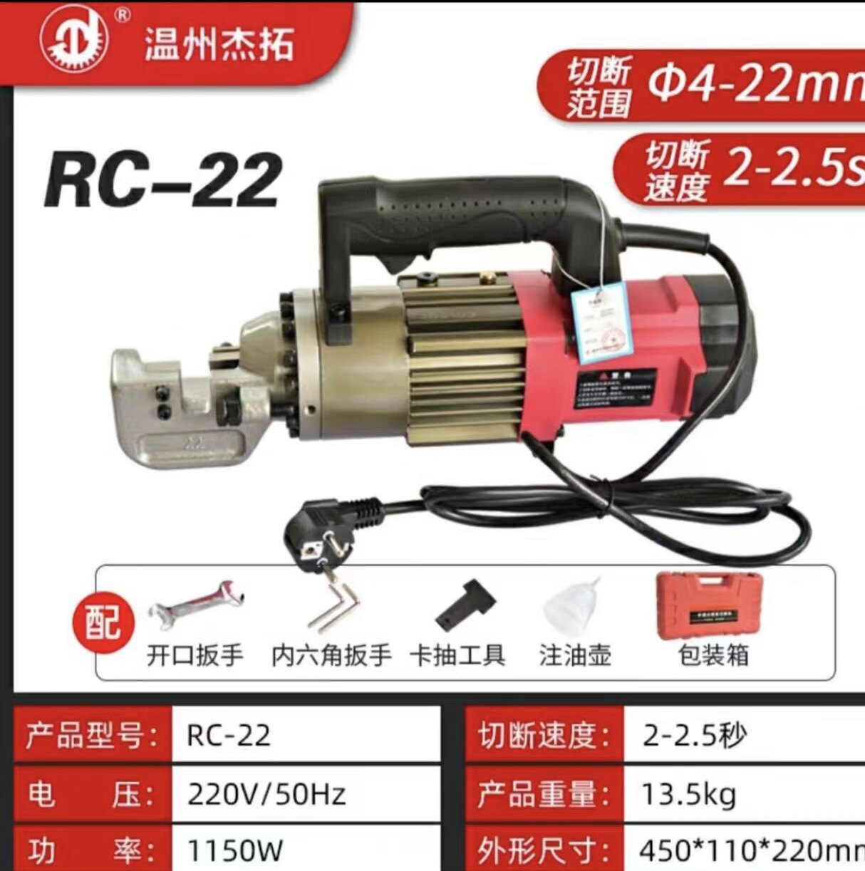Máquina de corte portátil RC - 22 para enviar cuchillas + cepillo de carbono